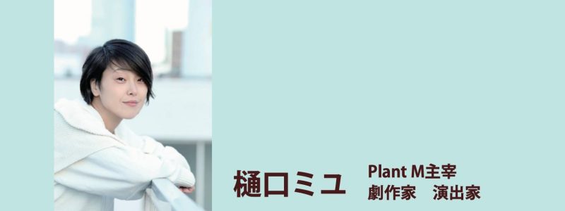 犬養憲子ひとり芝居　『ふれるものみな』